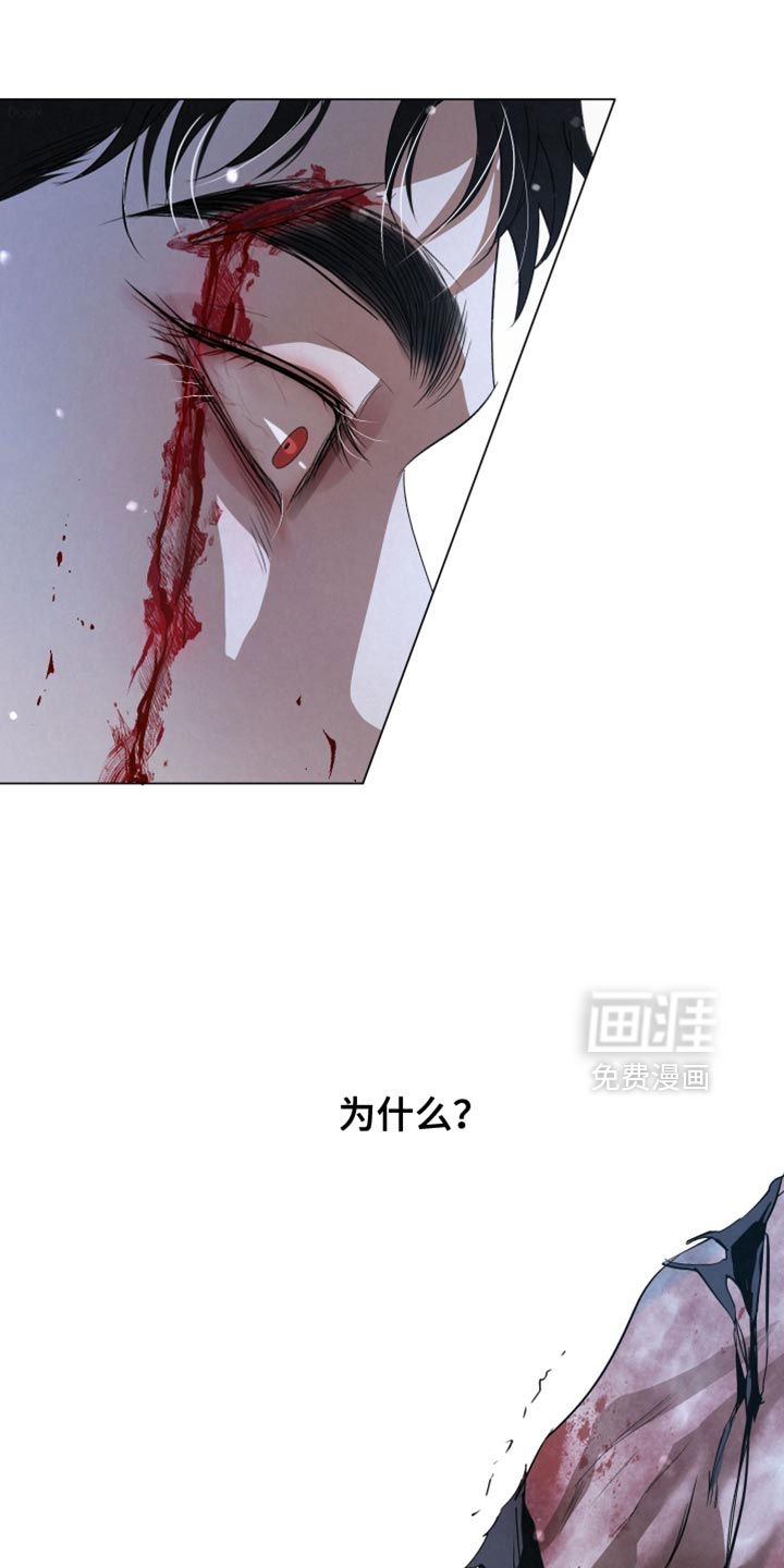 血液指南 第80话 第35页