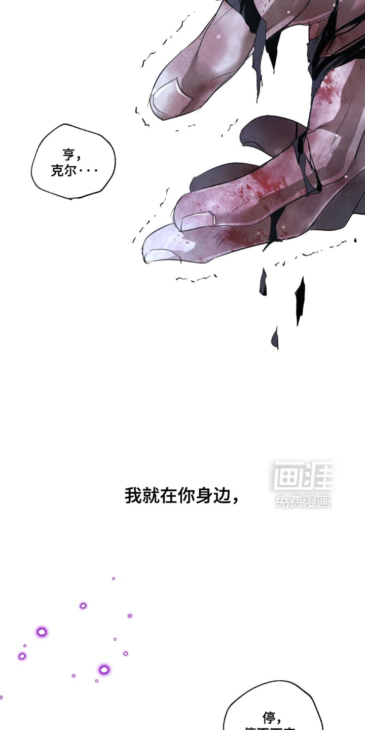 血液指南 第80话 第36页