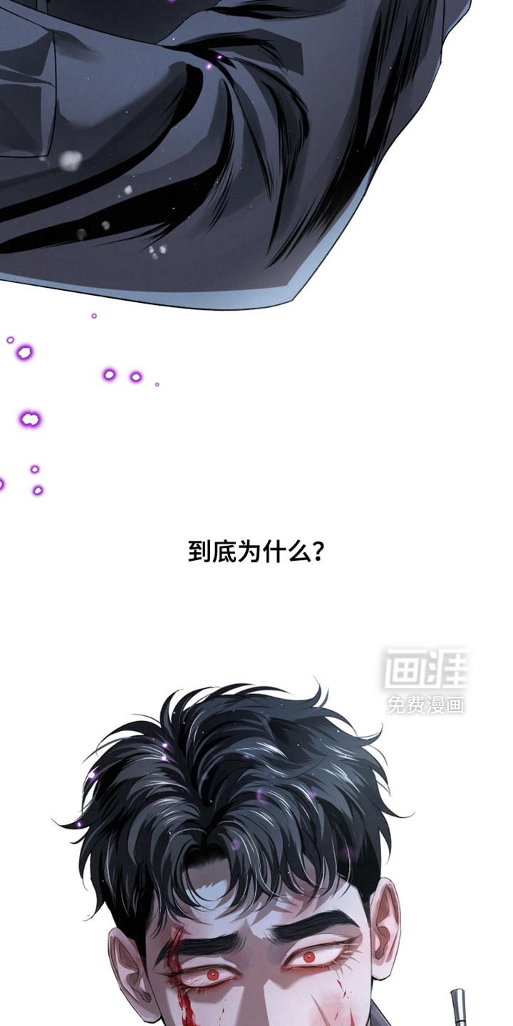 血液指南 第80话 第38页