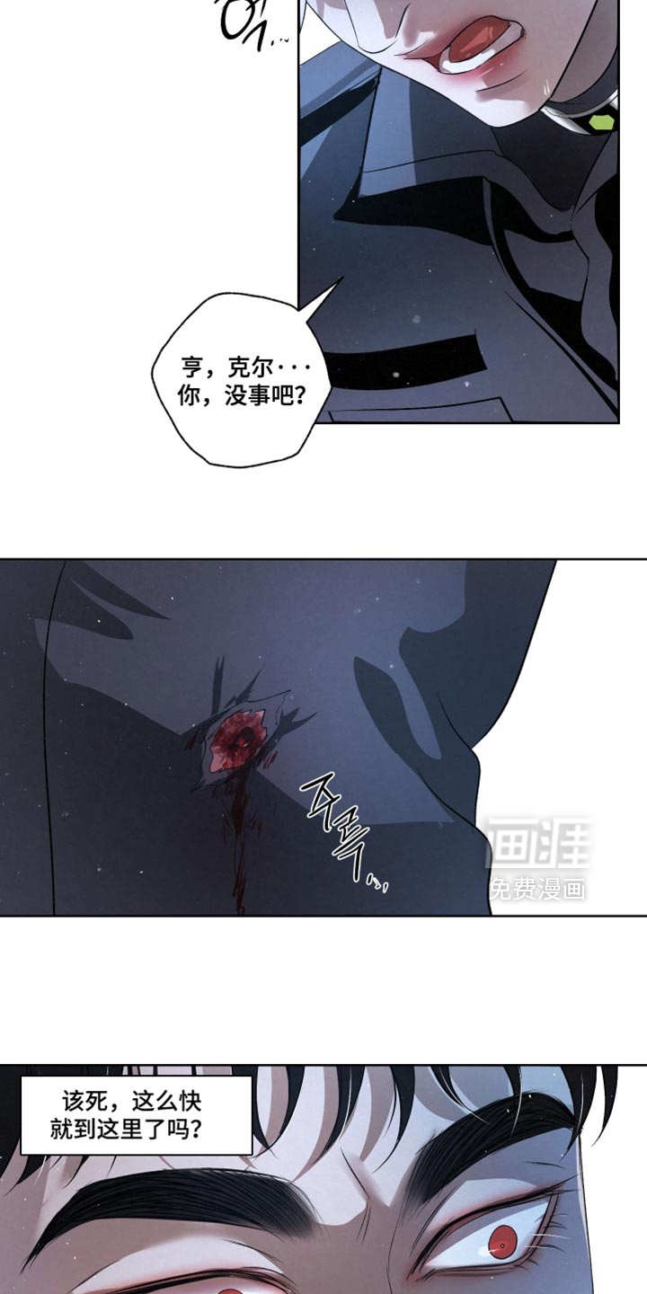 血液指南 第80话 第6页