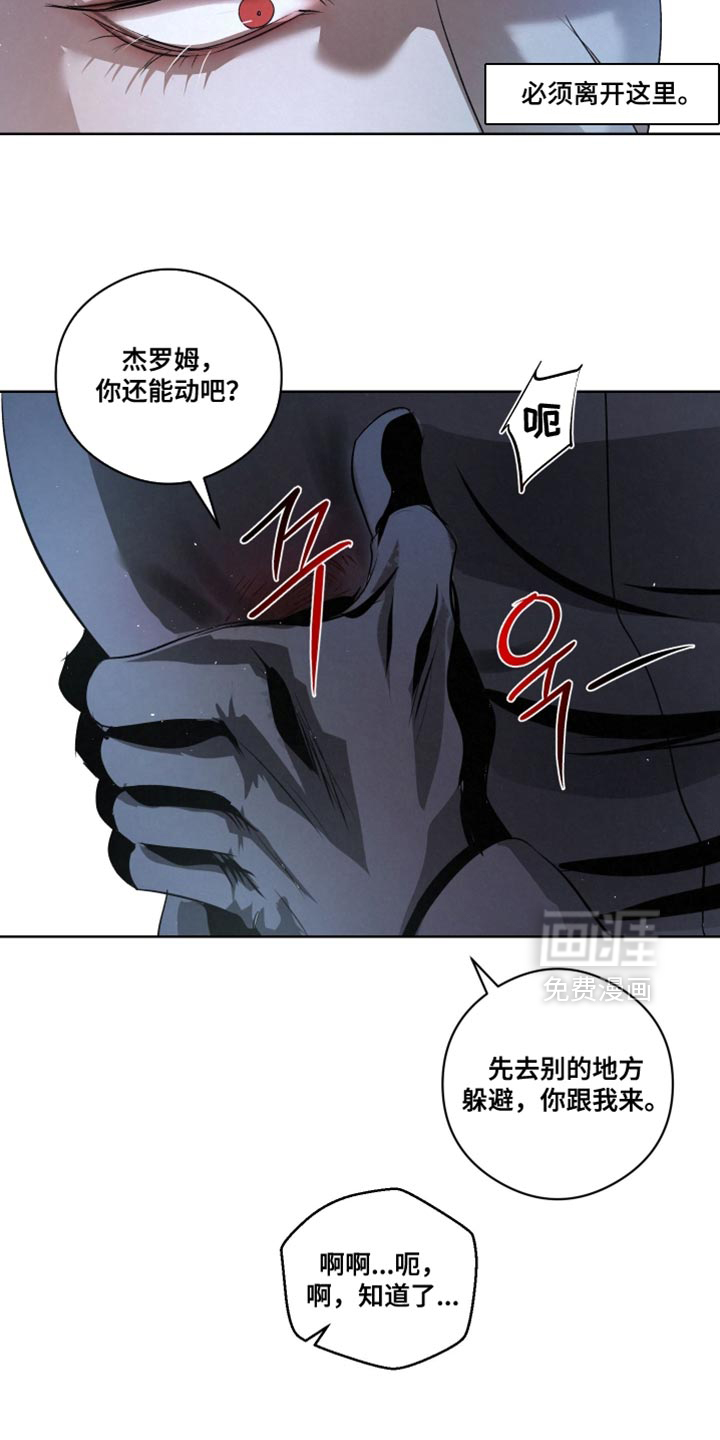 血液指南 第80话 第7页