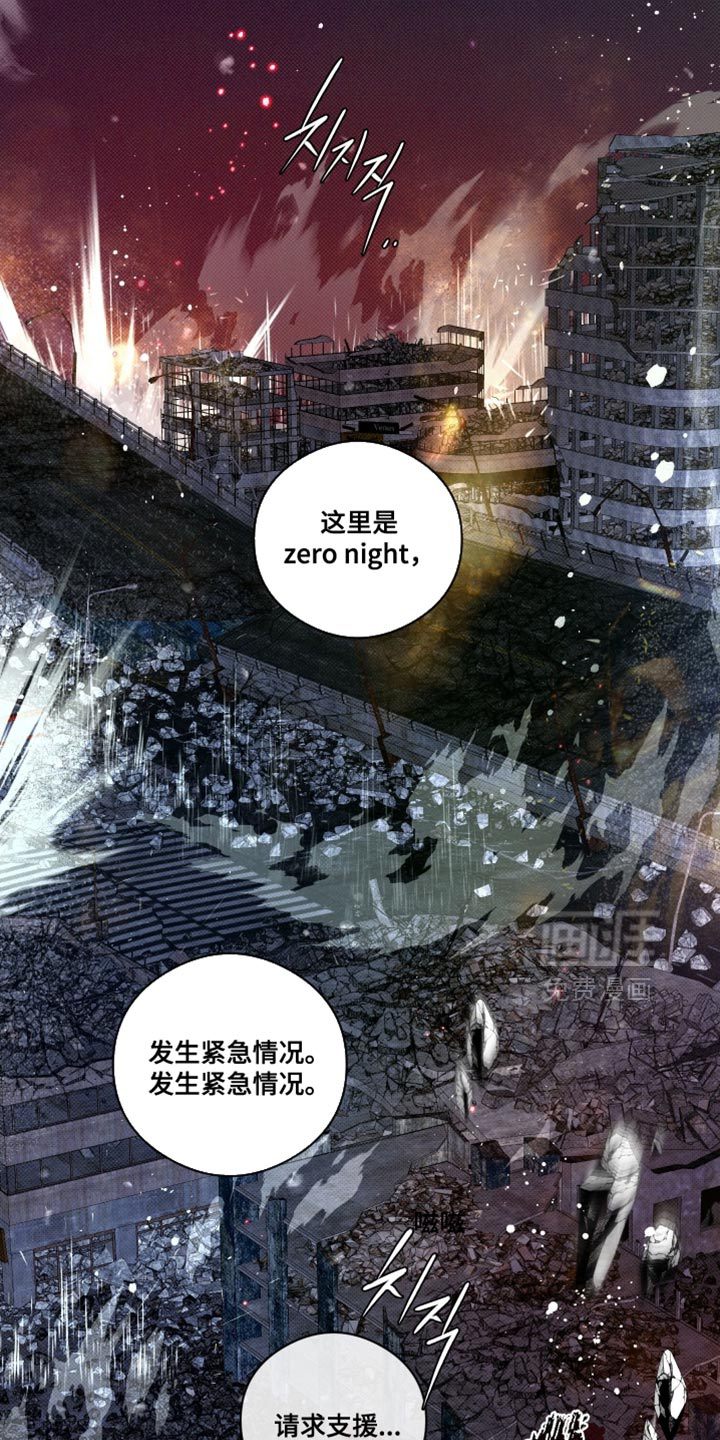 血液指南 第80话 第9页