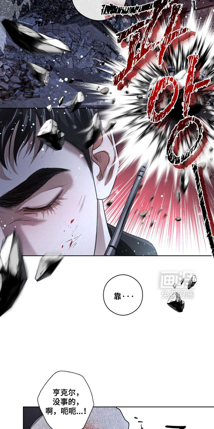 血液指南 第80话 第10页