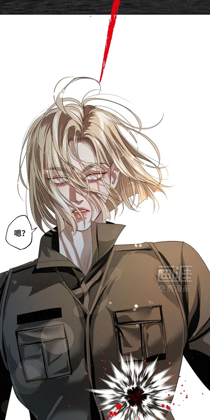 血液指南 第79话 第2页