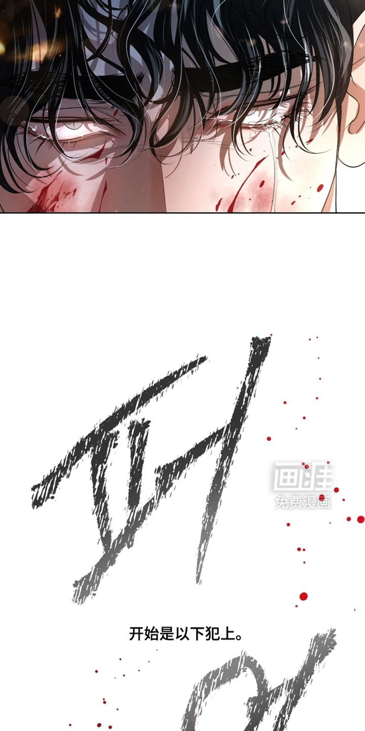 血液指南 第79话 第15页