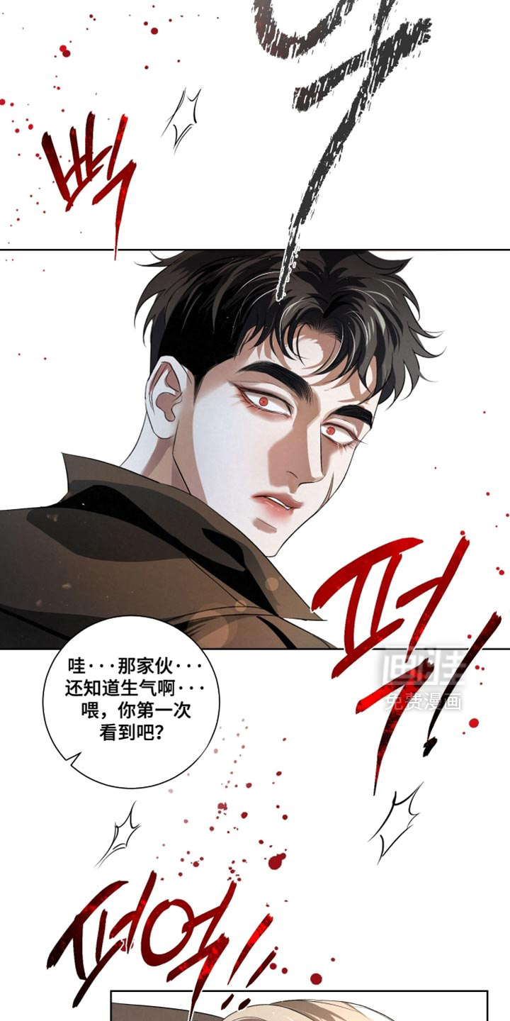 血液指南 第79话 第16页