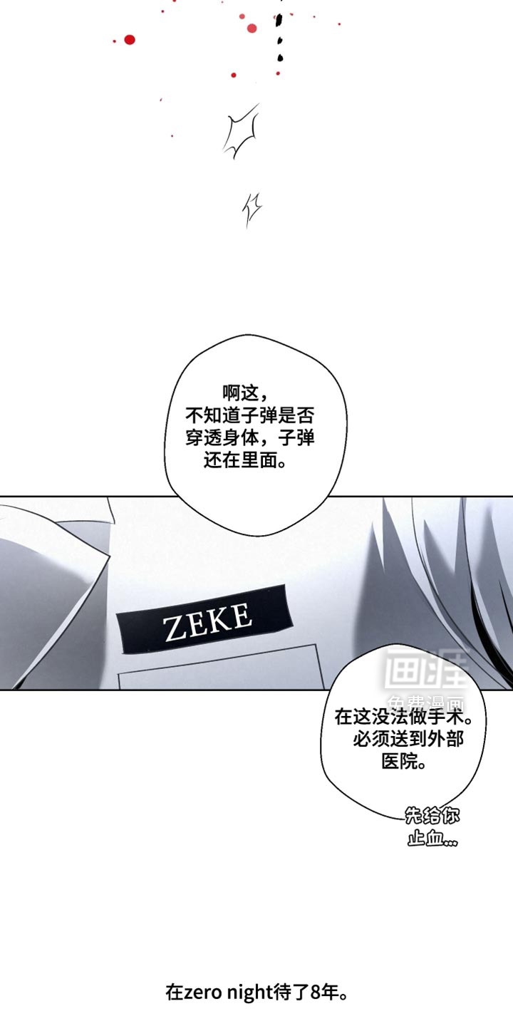 血液指南 第79话 第18页