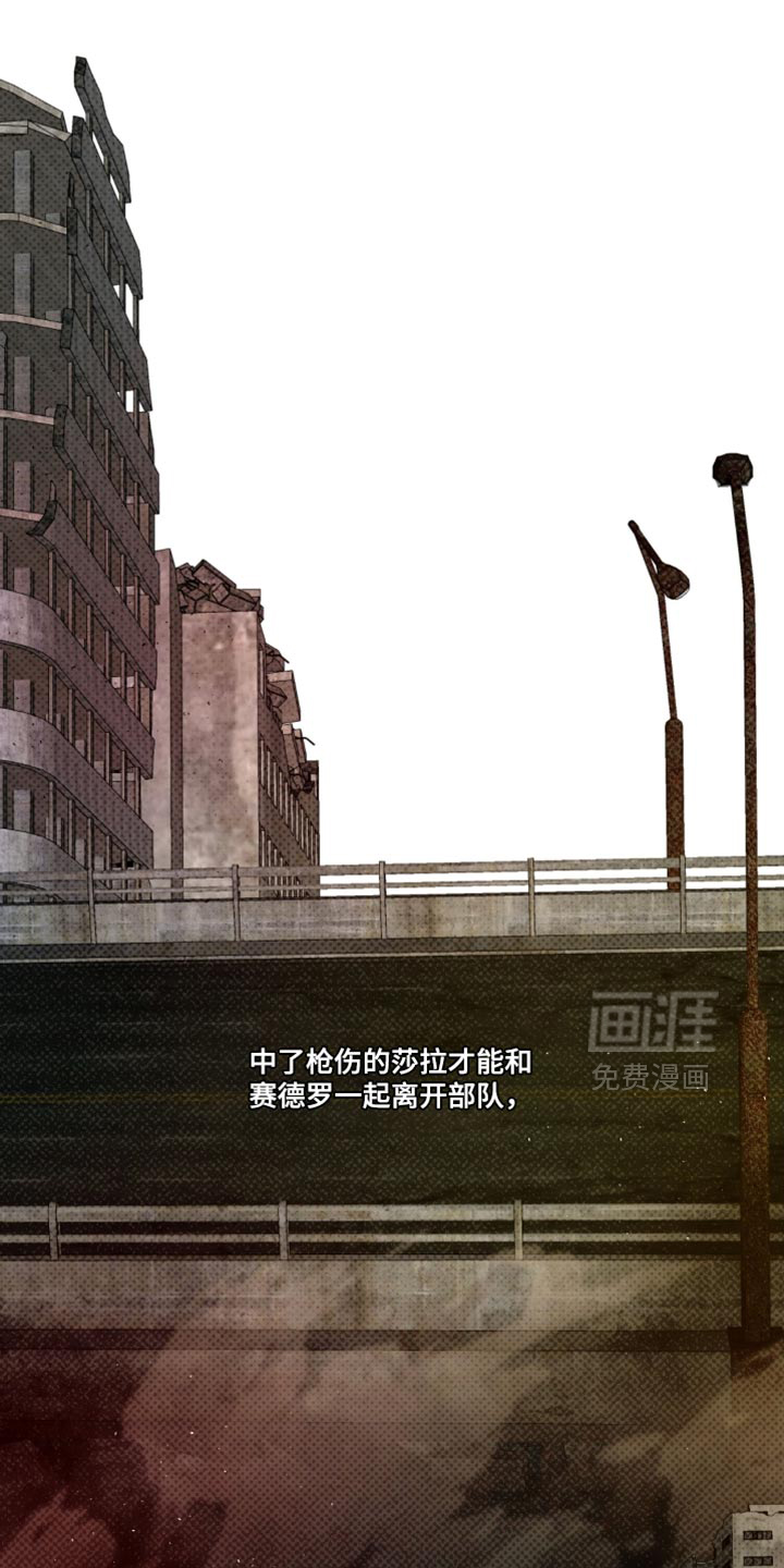 血液指南 第79话 第19页