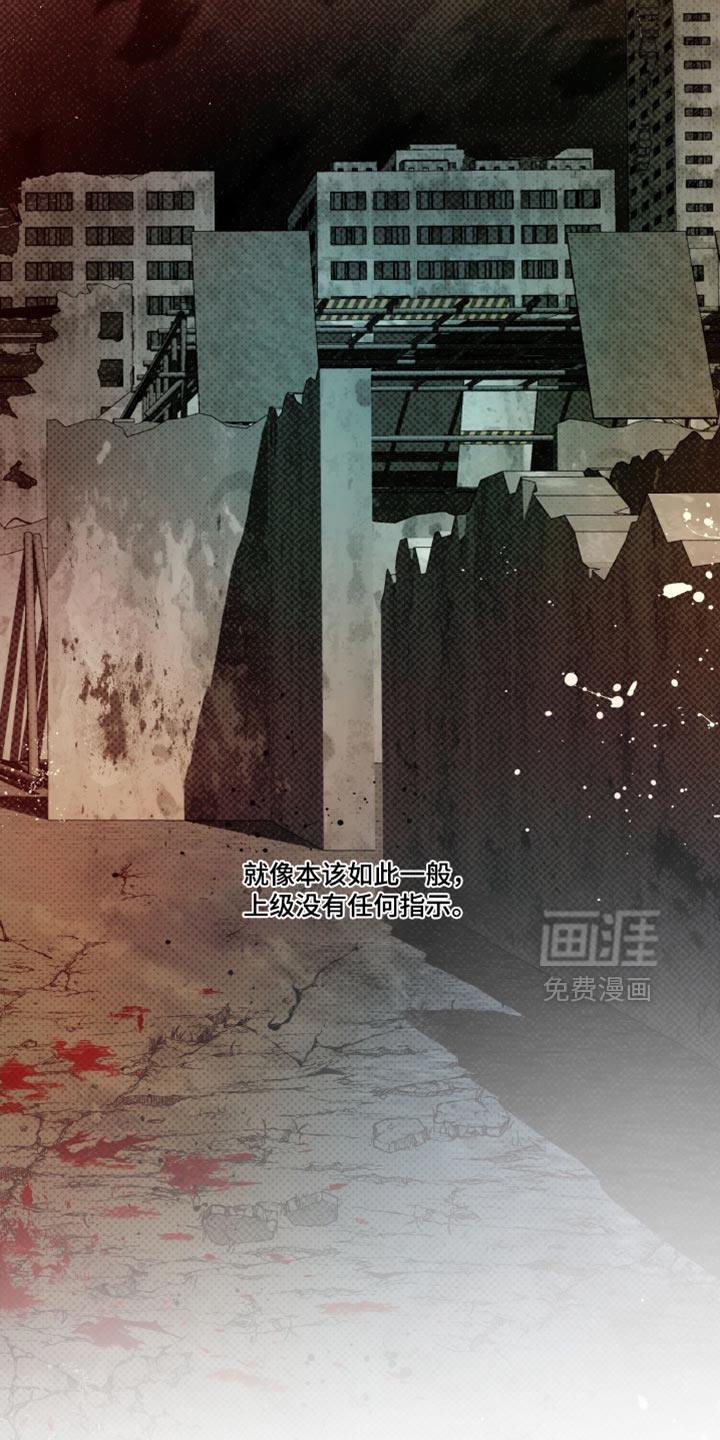 血液指南 第79话 第20页