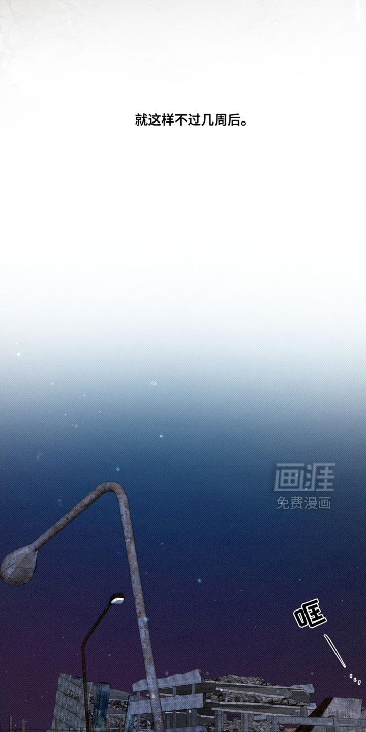 血液指南 第79话 第21页