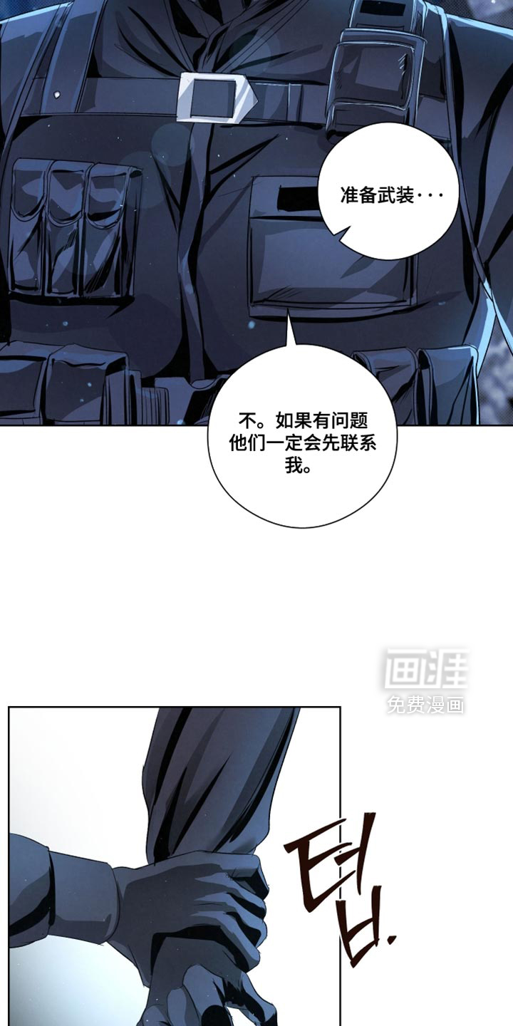 血液指南 第79话 第24页