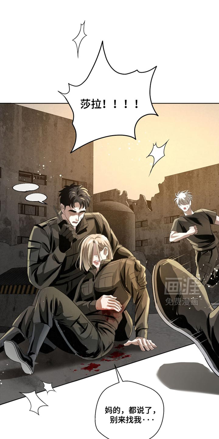 血液指南 第79话 第5页
