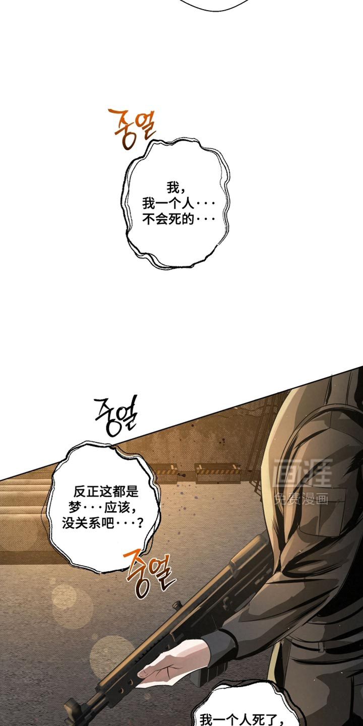 血液指南 第79话 第6页