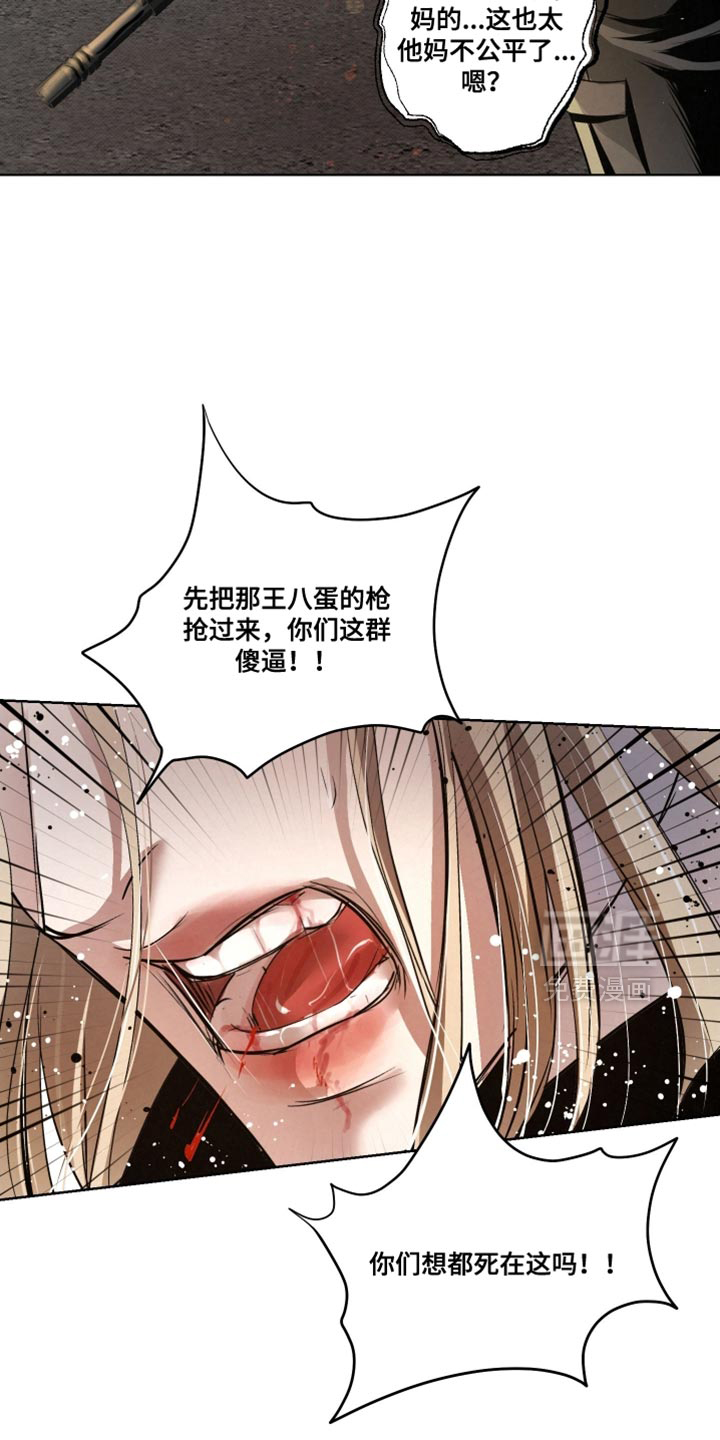 血液指南 第79话 第7页