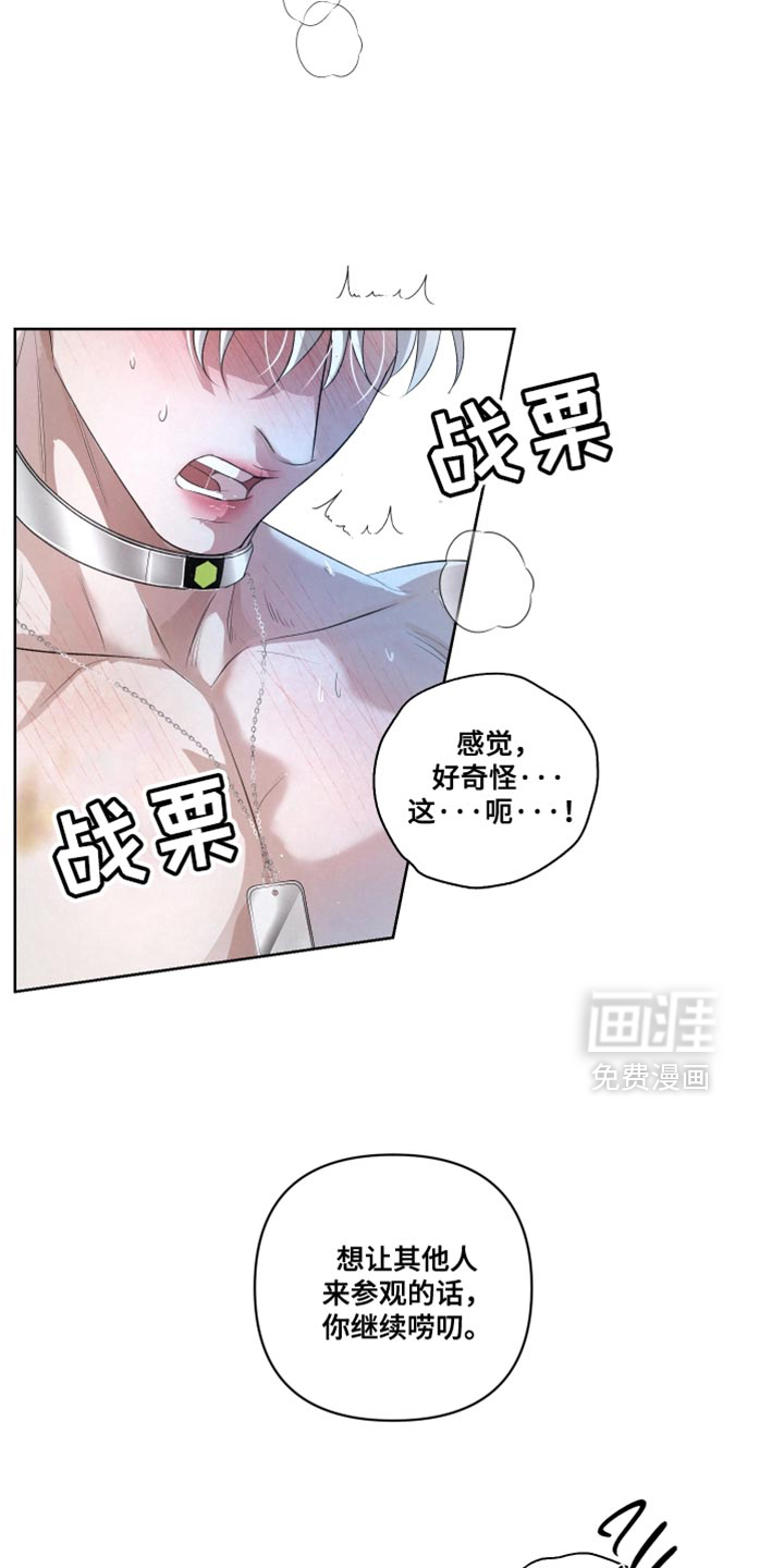 血液指南 第78话 第2页