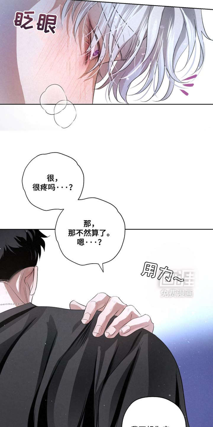 血液指南 第78话 第11页
