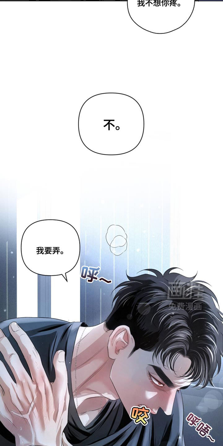 血液指南 第78话 第12页