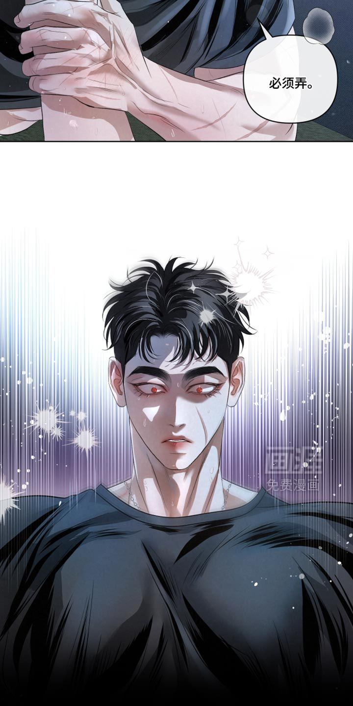 血液指南 第78话 第13页