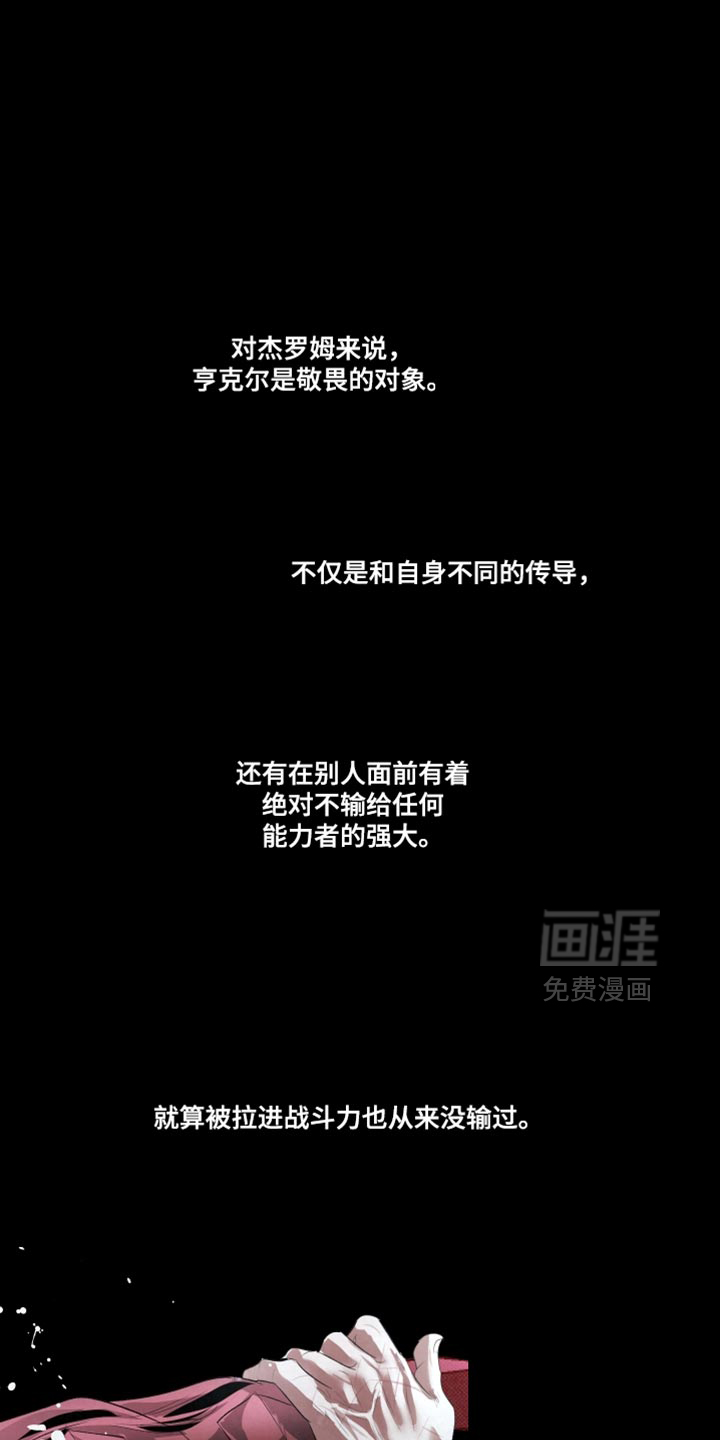 血液指南 第78话 第14页