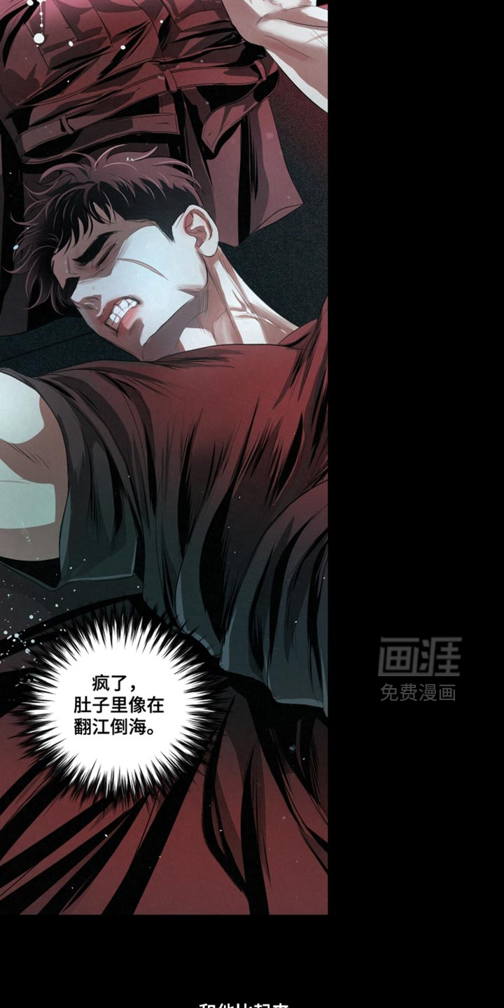 血液指南 第78话 第15页