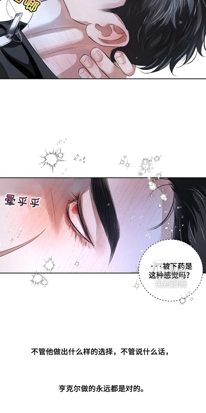 血液指南 第78话 第19页