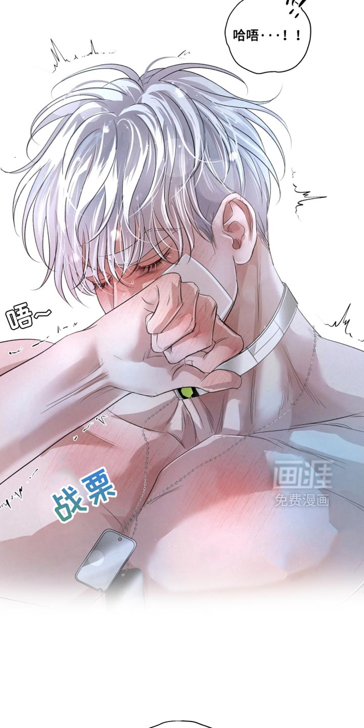血液指南 第78话 第3页