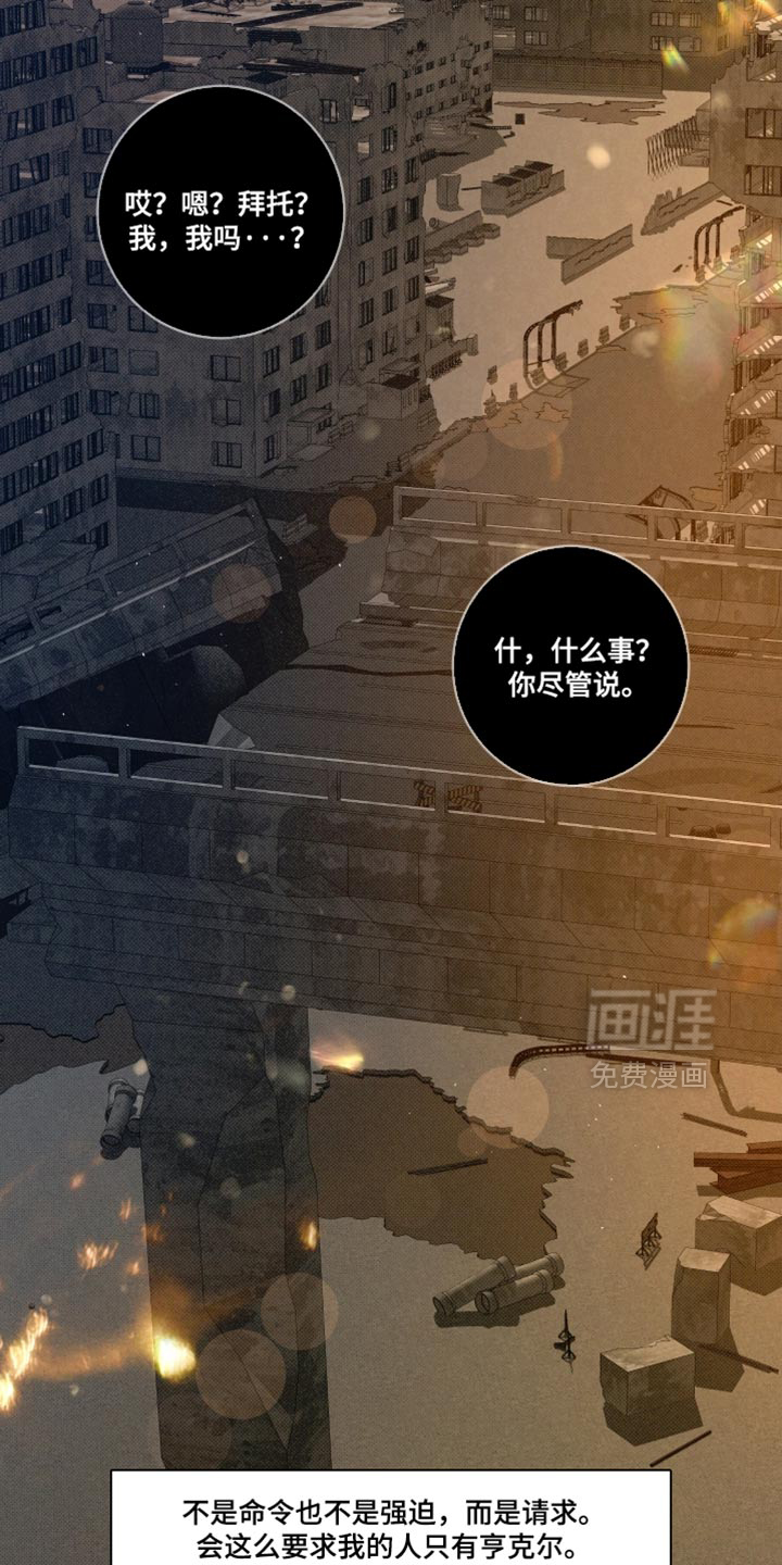 血液指南 第78话 第22页
