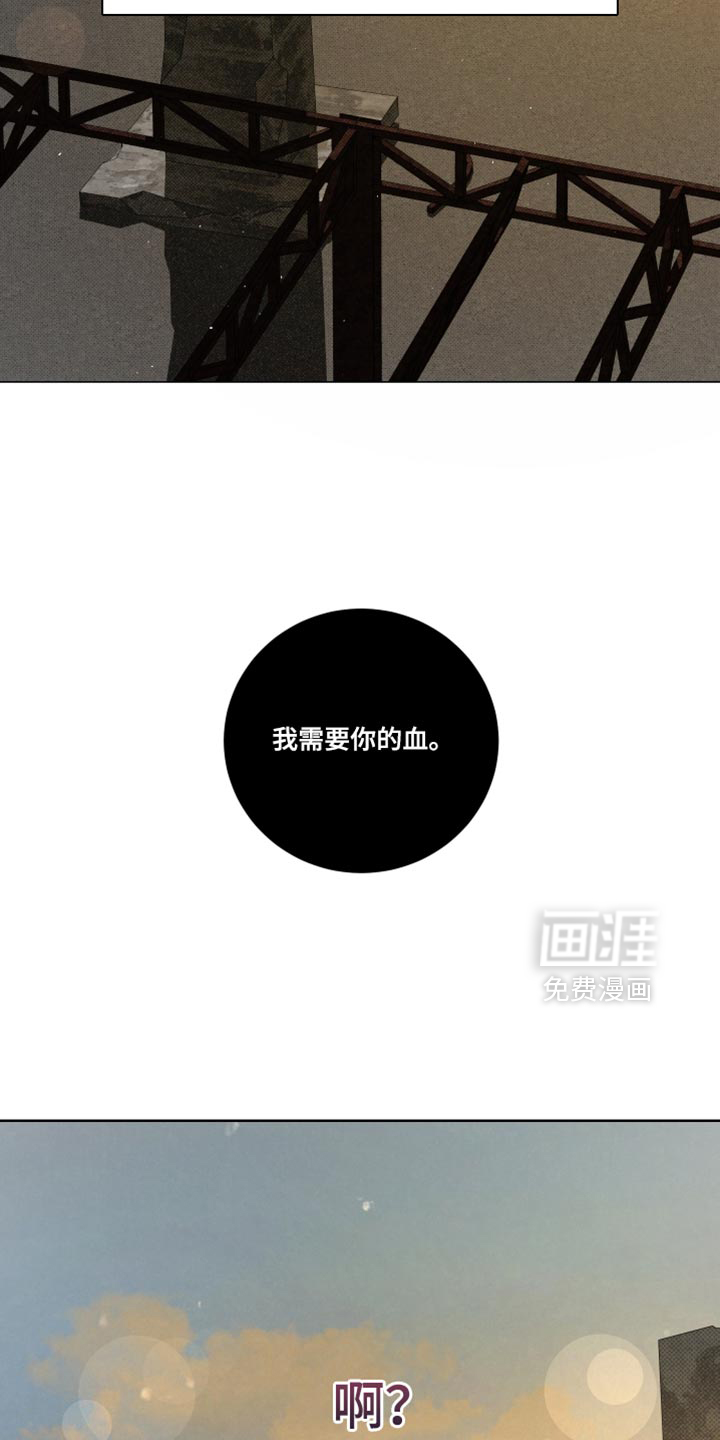 血液指南 第78话 第23页