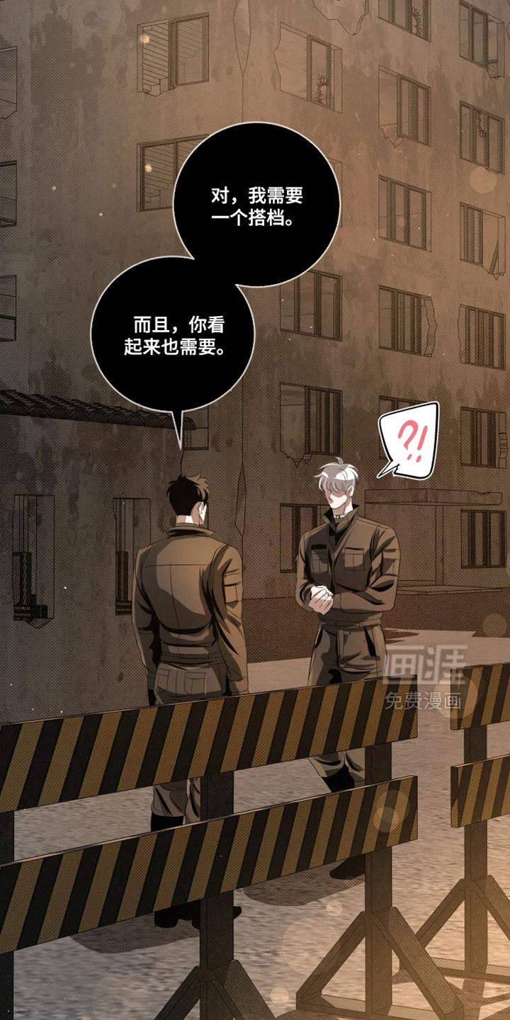 血液指南 第78话 第25页