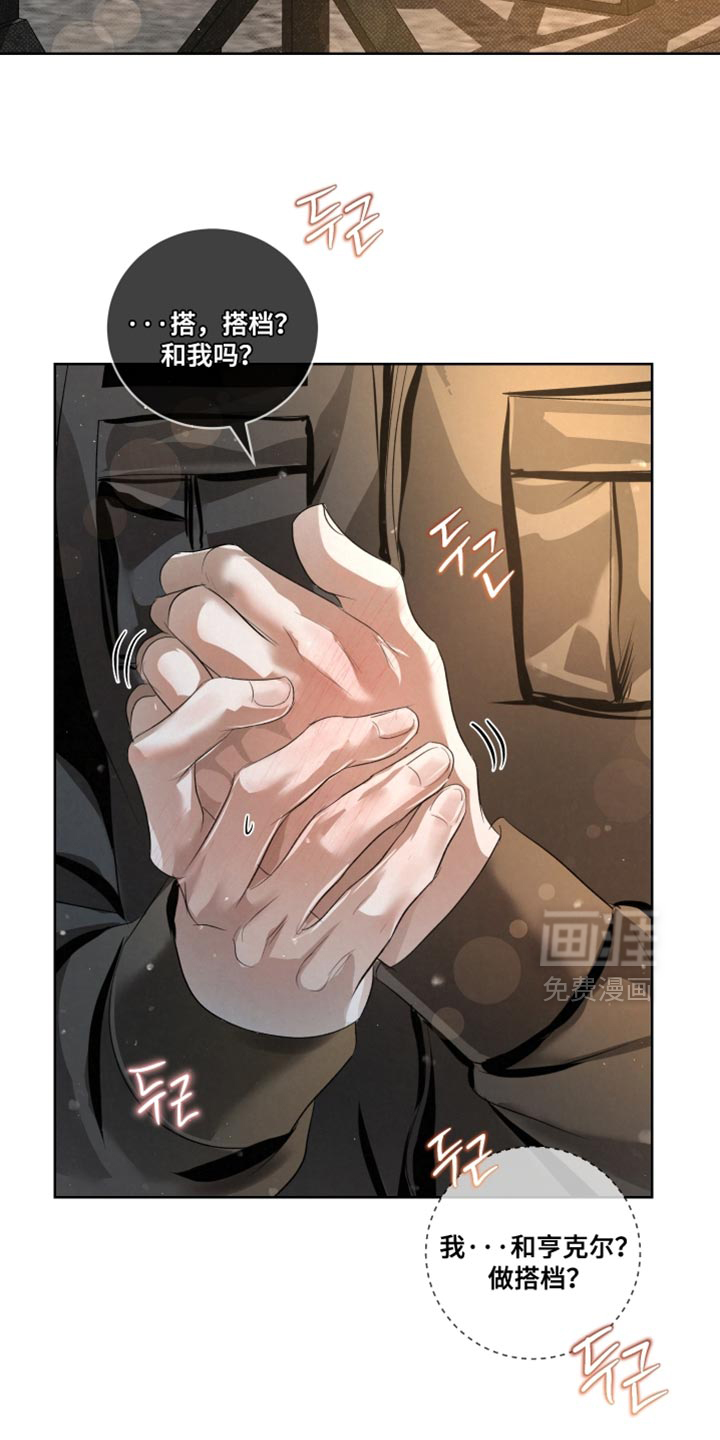 血液指南 第78话 第26页