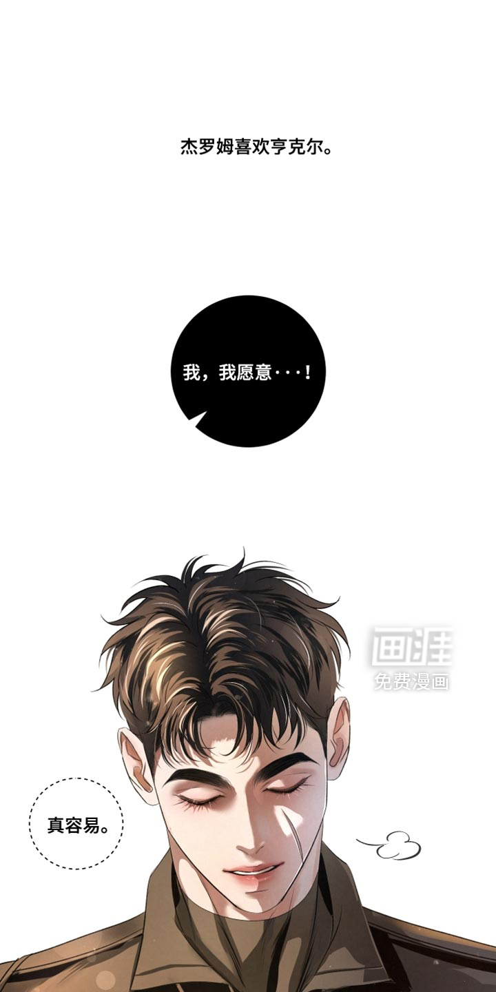 血液指南 第78话 第27页