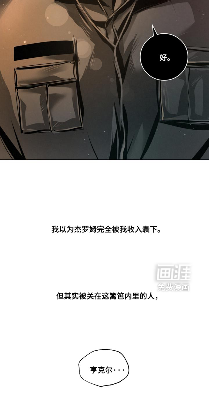血液指南 第78话 第28页