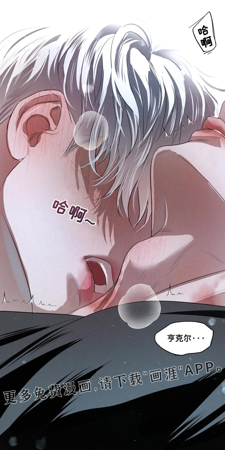 血液指南 第78话 第29页