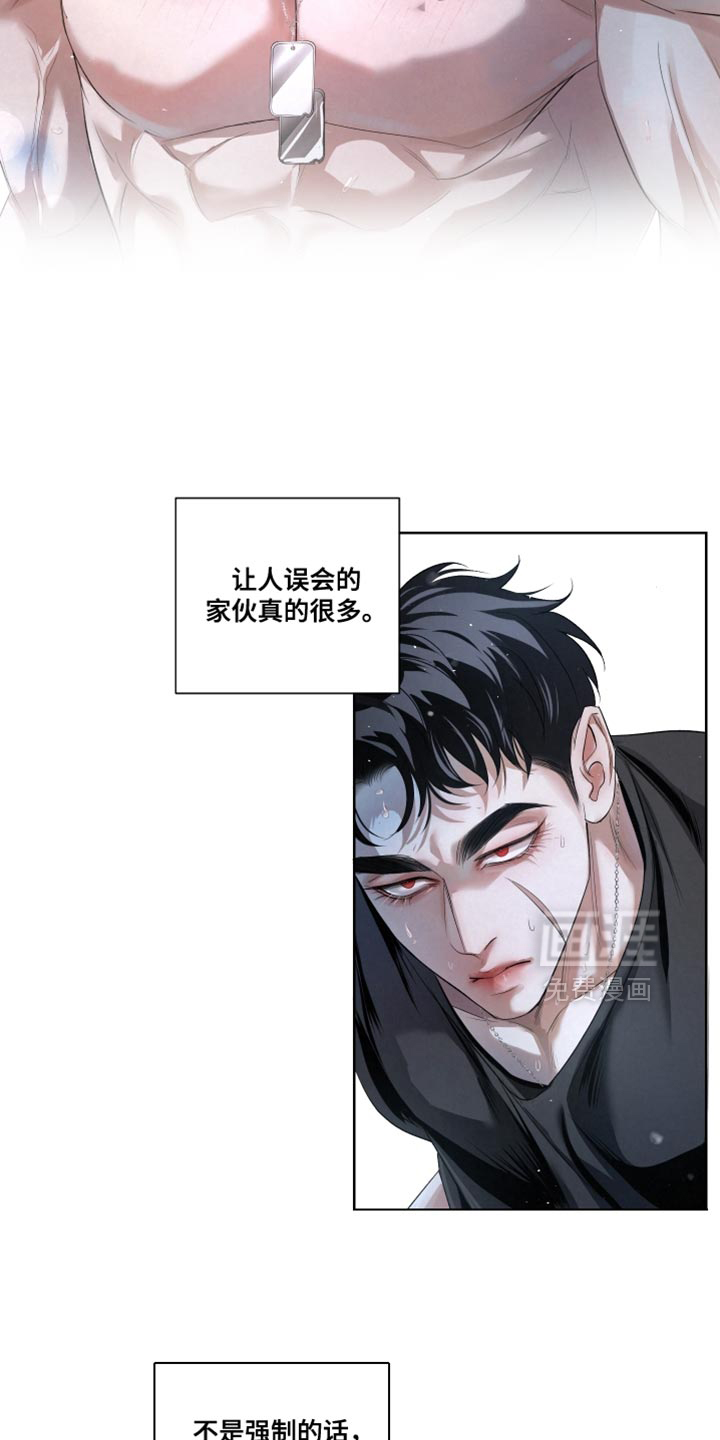 血液指南 第78话 第6页