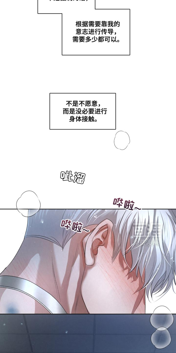 血液指南 第78话 第7页