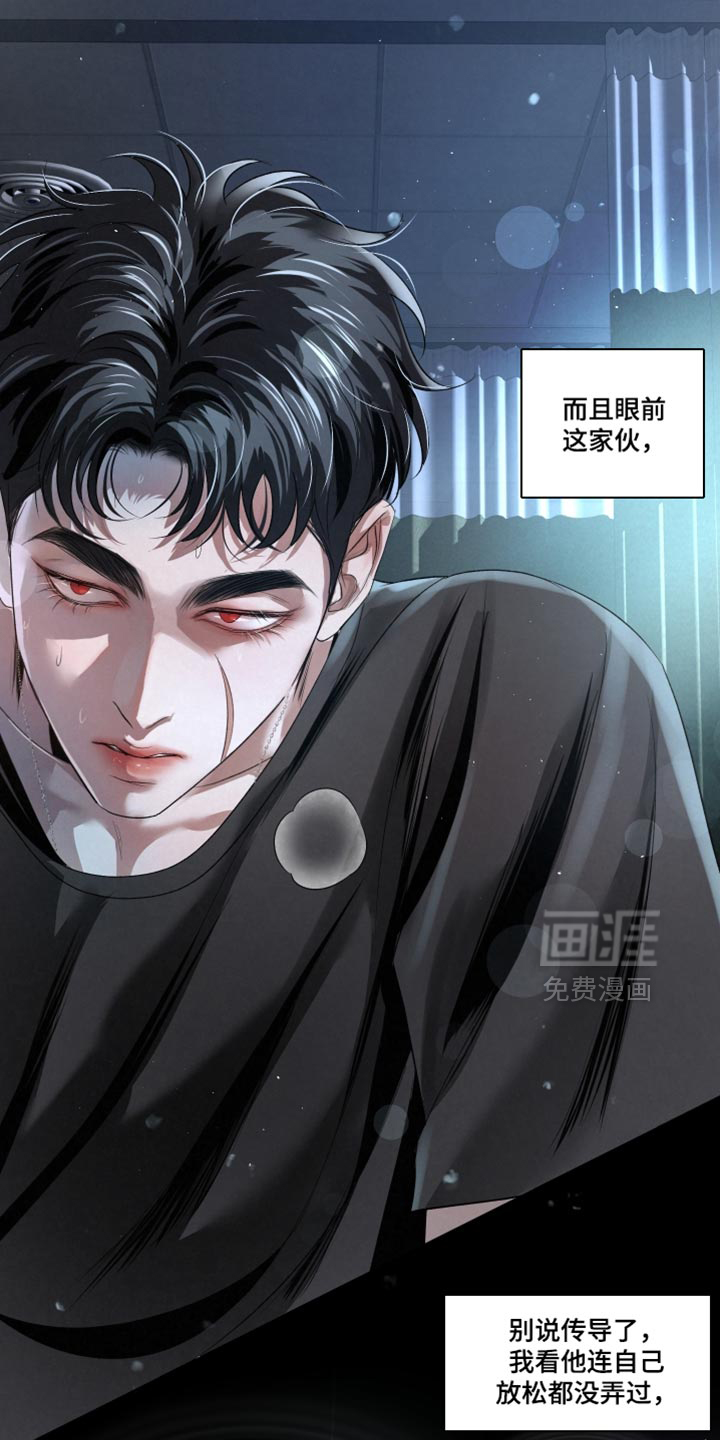 血液指南 第78话 第8页