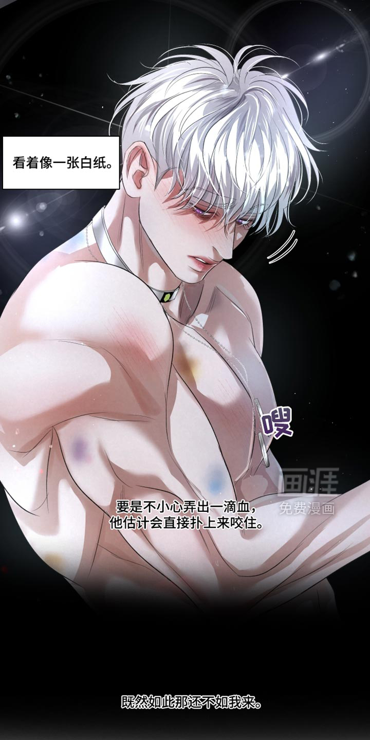 血液指南 第78话 第9页