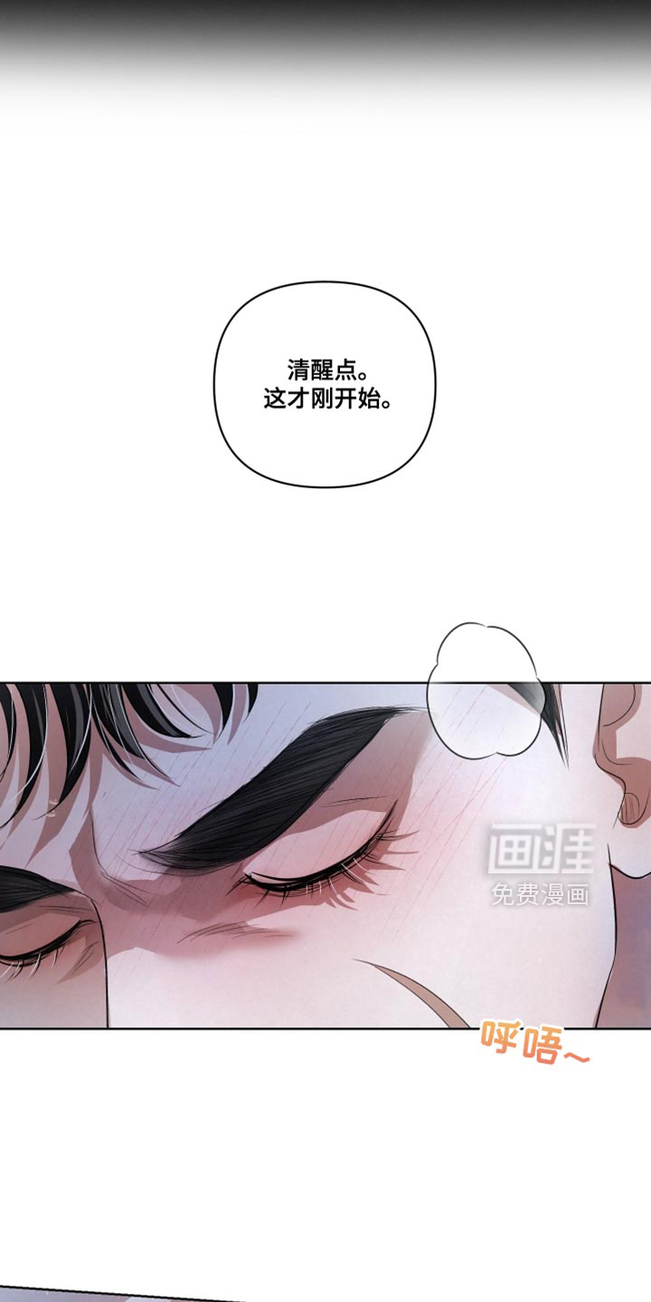 血液指南 第78话 第10页