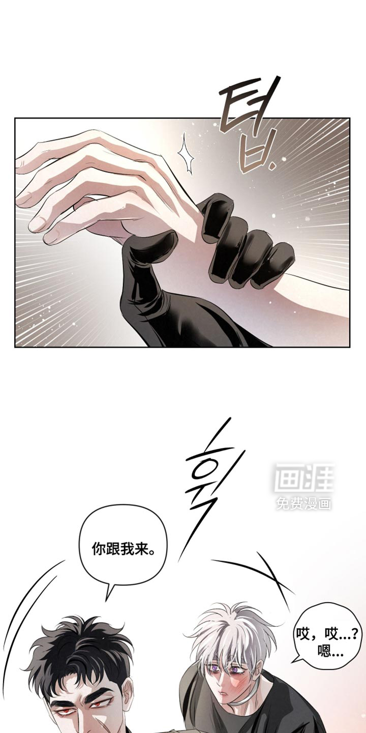血液指南 第77话 第1页