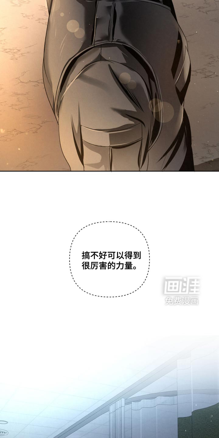 血液指南 第77话 第12页