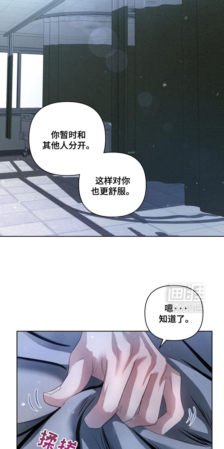 血液指南 第77话 第13页