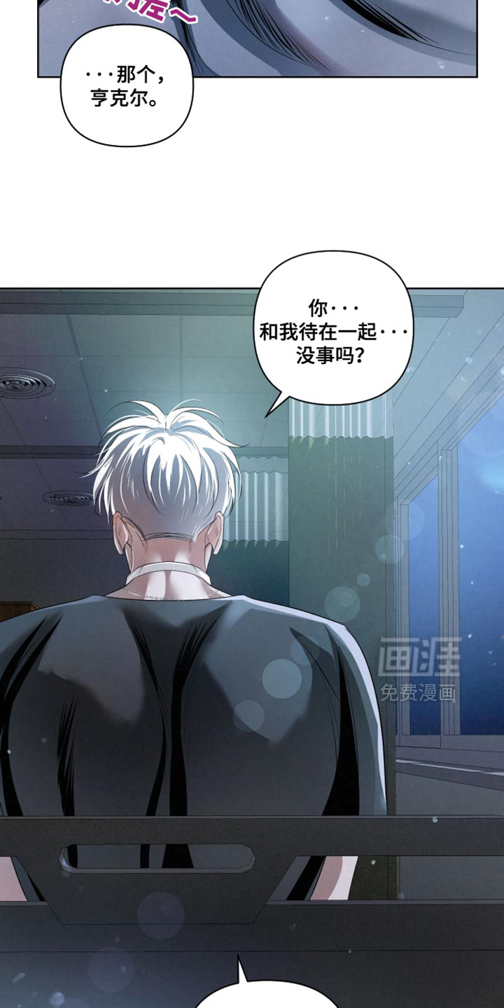 血液指南 第77话 第14页