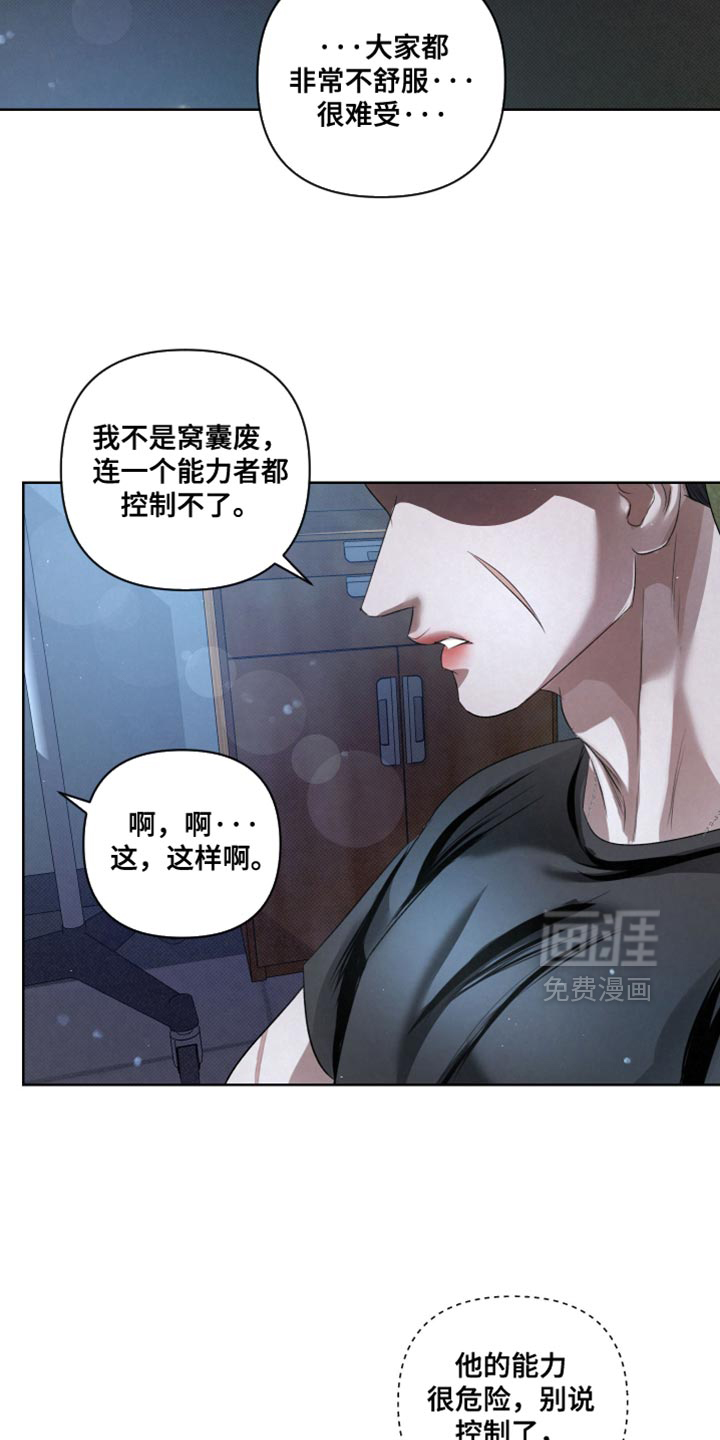 血液指南 第77话 第15页