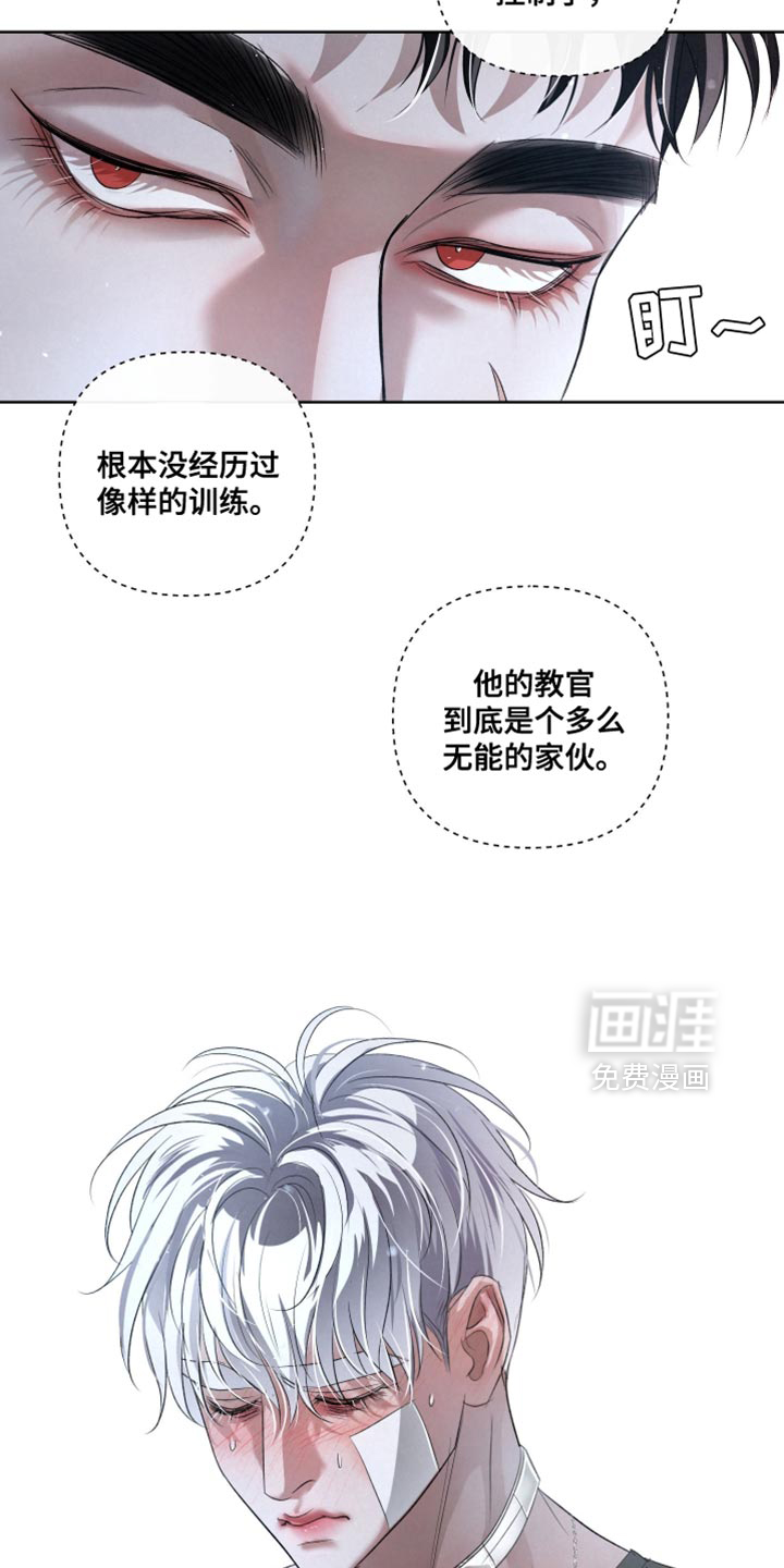 血液指南 第77话 第16页