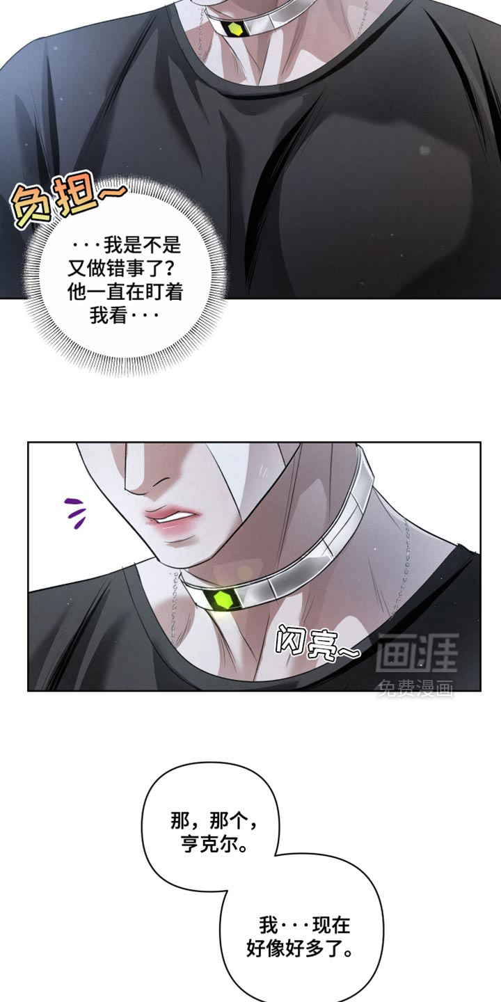 血液指南 第77话 第17页