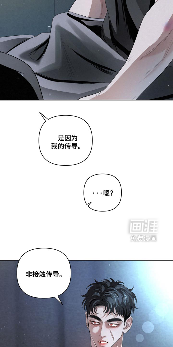 血液指南 第77话 第19页