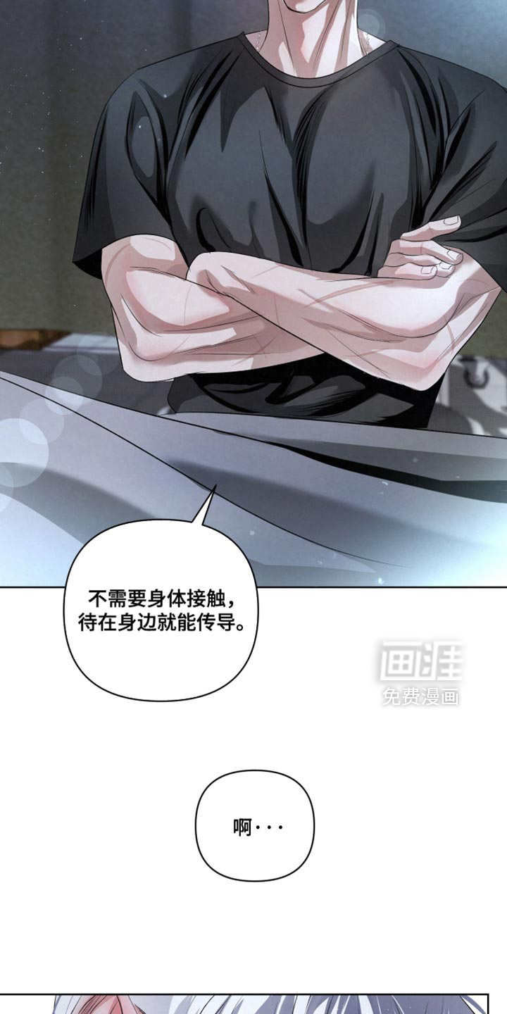 血液指南 第77话 第20页