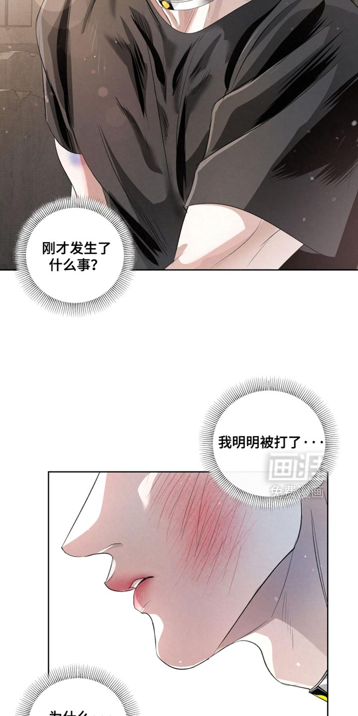 血液指南 第77话 第3页