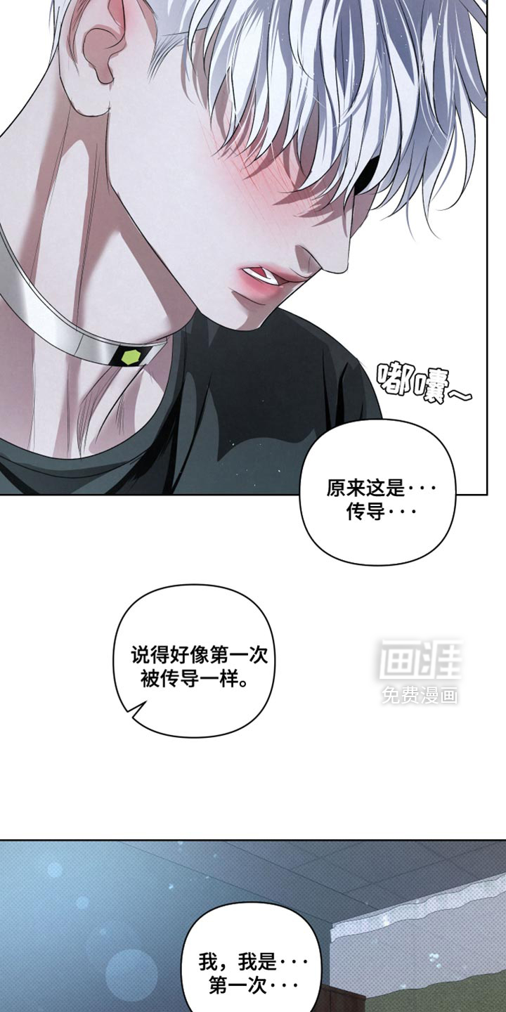 血液指南 第77话 第21页