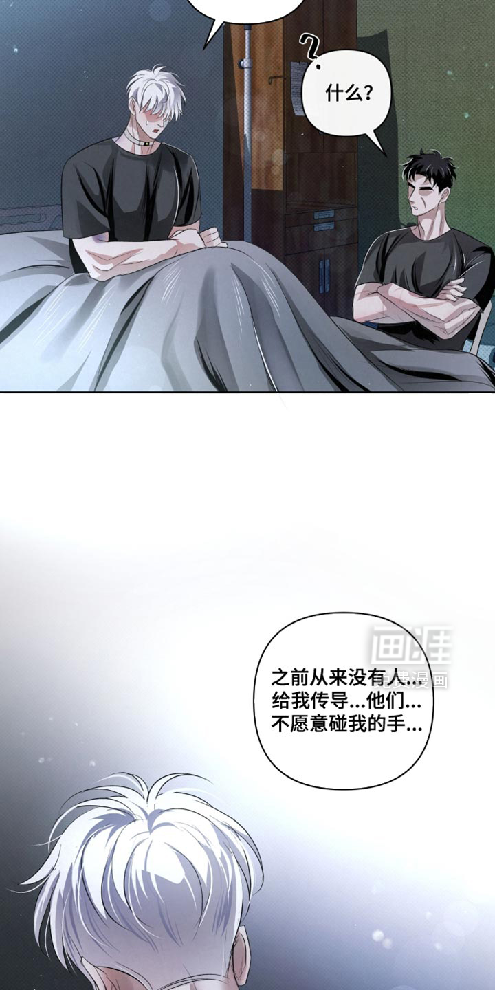 血液指南 第77话 第22页